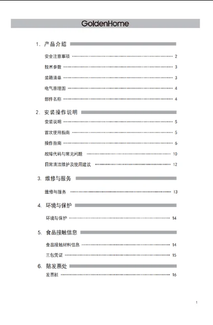 malio 玛尼欧ZK301